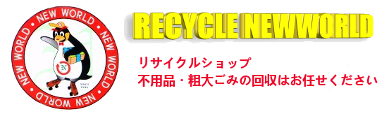 株式会社ニューワールドヨンイルサ